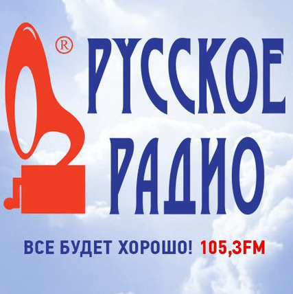 Русское Радио 105.3 FM